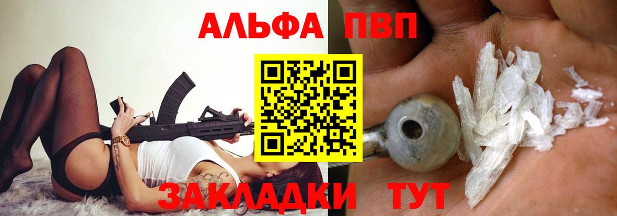 Сибай  APVP СК  Alfa_PVP Соль  APVP крисы CK  Вход с VPN 