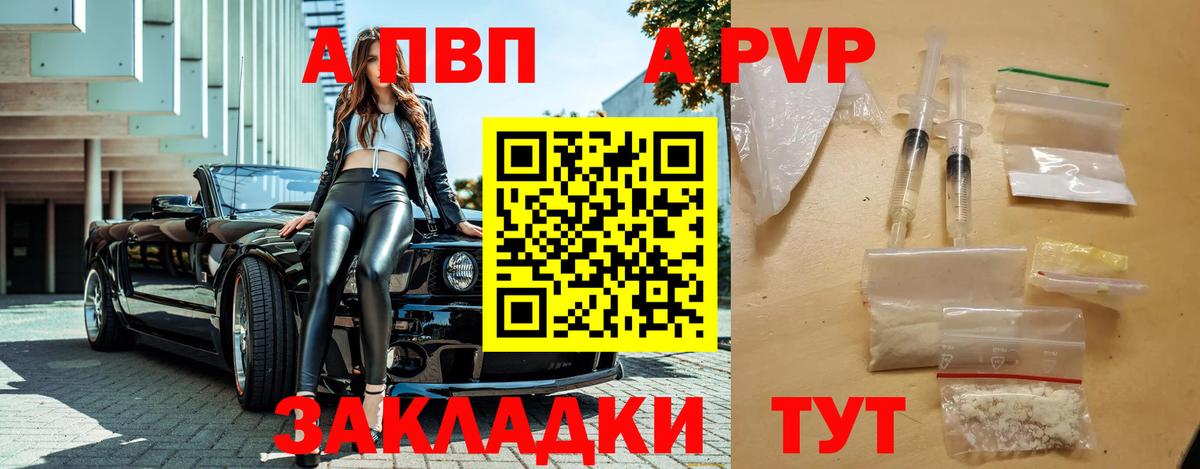 Альфа ПВП крисы CK Сибай