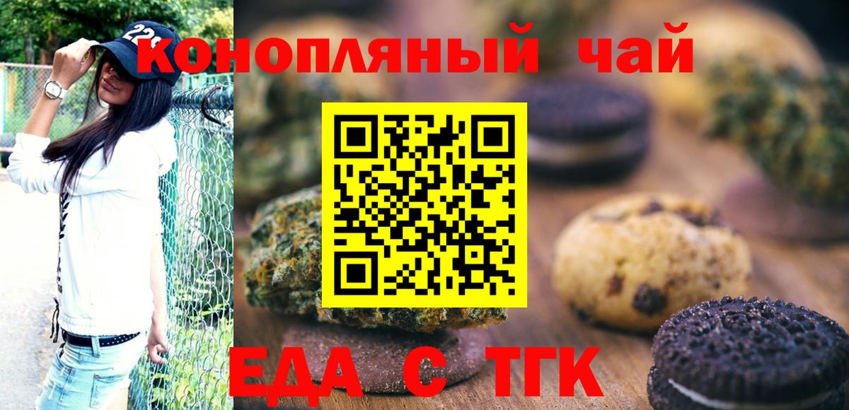 Canna-Cookies марихуана Сибай