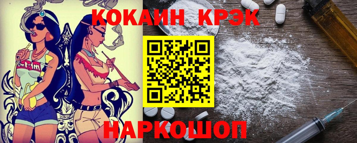 КОКАИН  Вход с VPN  Сибай  Cocaine Fish Scale 