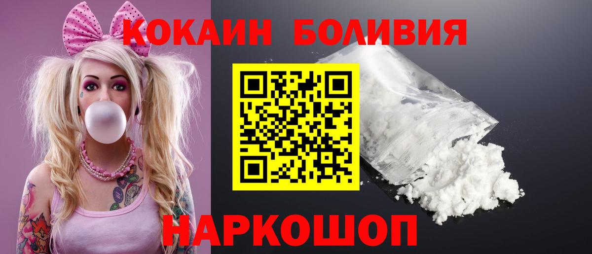 Cocaine Эквадор Сибай