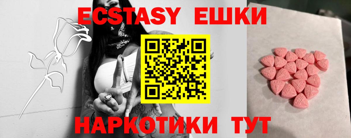 Сибай  Ecstasy Punisher  Экстази 99%  Вход с VPN 