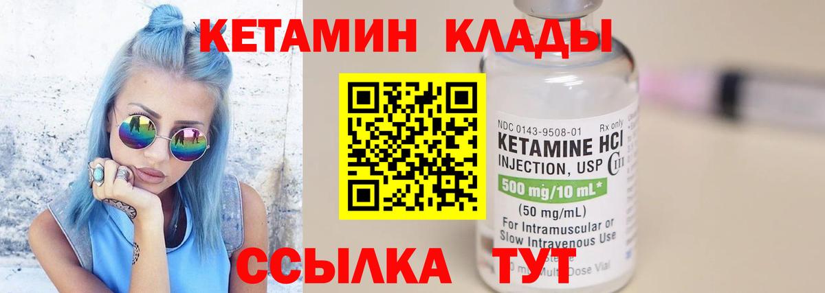 КЕТАМИН VHQ  Вход с VPN  КЕТАМИН ketamine  Сибай 