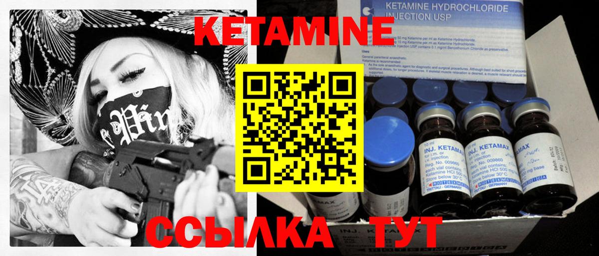 КЕТАМИН VHQ Сибай