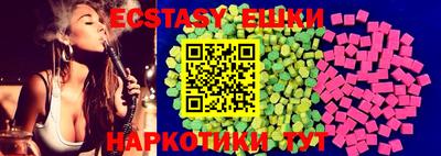 экстази Обнинск