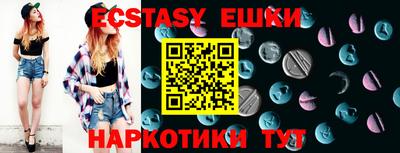 экстази Обнинск