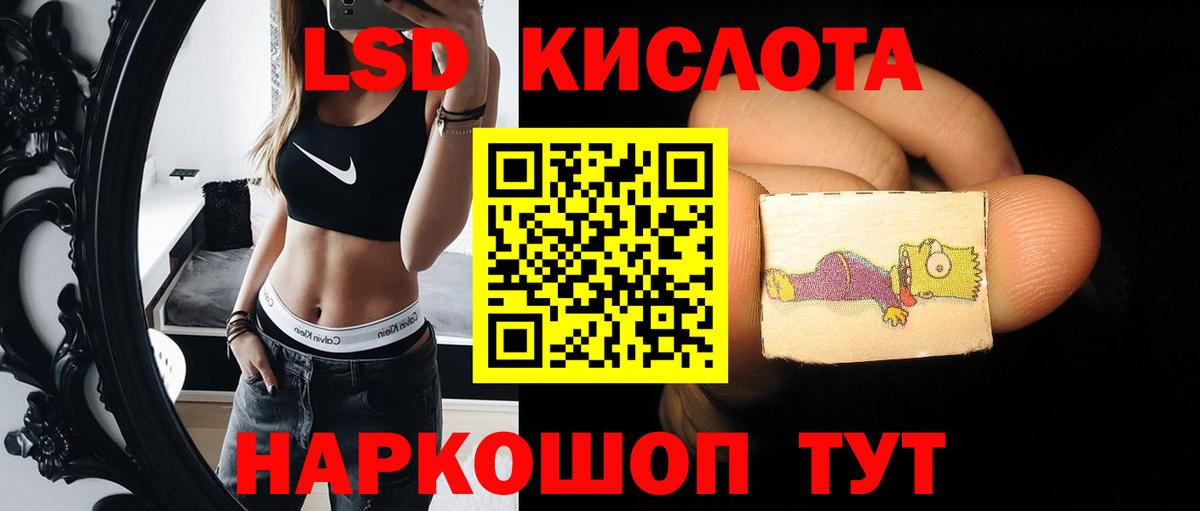 hydra ONION  Лсд 25 экстази кислота  Вход с VPN  Сибай  Лсд 25 экстази 