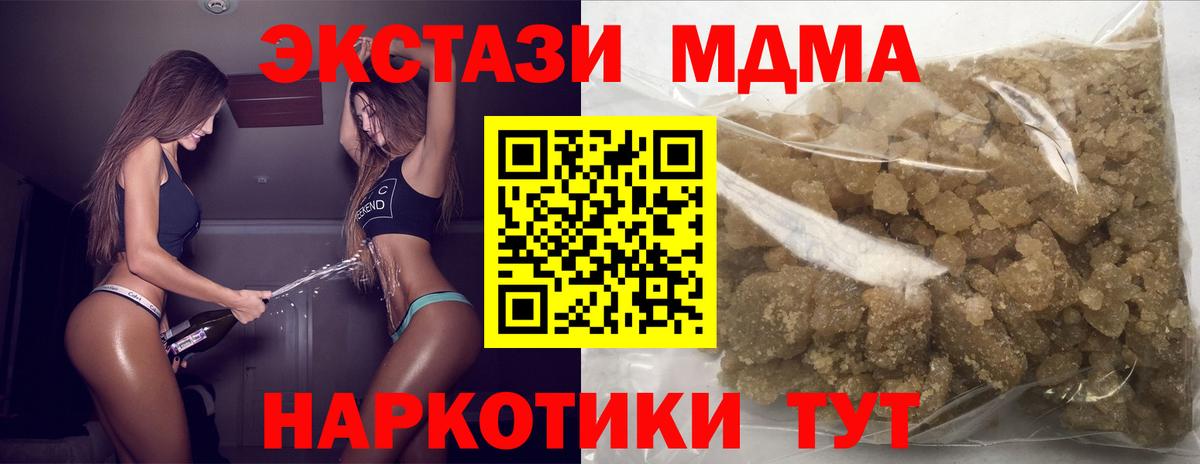 MDMA crystal  МДМА  Вход с VPN  Сибай  МДМА VHQ 