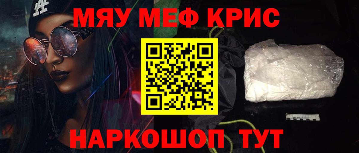 МЕФ мука Сибай