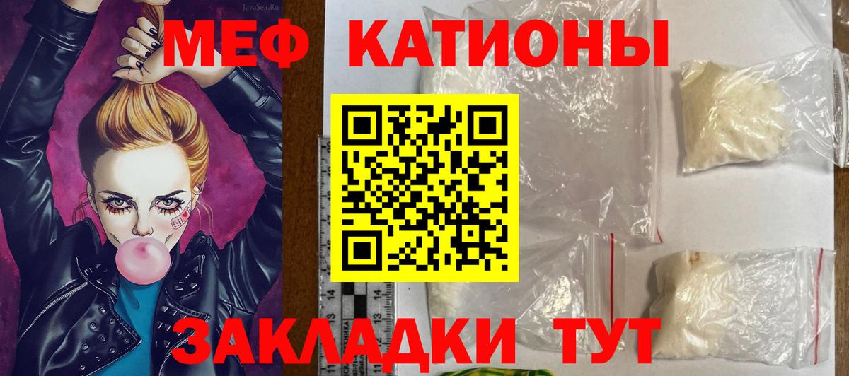 Мефедрон кристаллы  Мефедрон кристаллы  Сибай  Меф  Вход с VPN 