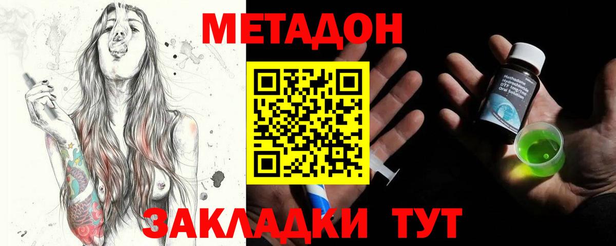 МЕТАДОН белоснежный Сибай