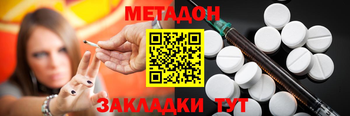Сибай  МЕТАДОН кристалл  Вход с VPN 