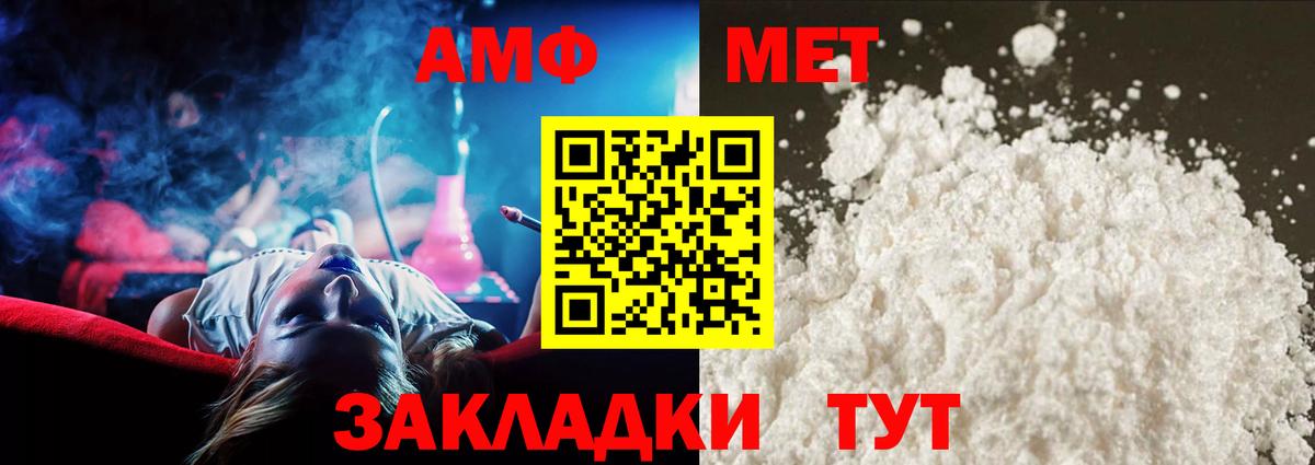 МЕТАМФЕТАМИН кристалл Сибай