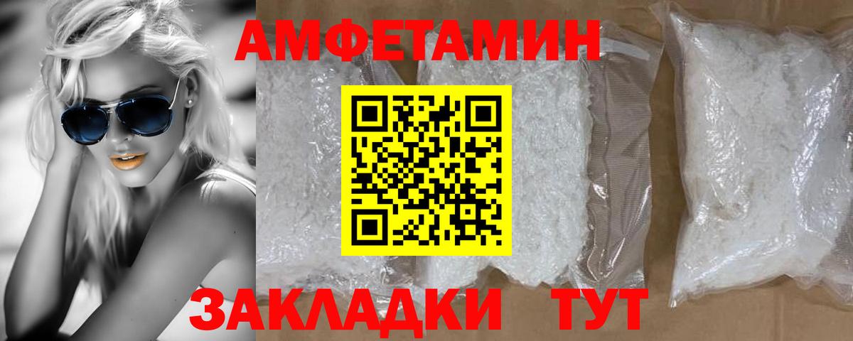 МЕТАМФЕТАМИН винт  МЕТАМФЕТАМИН  Сибай  Вход с VPN 
