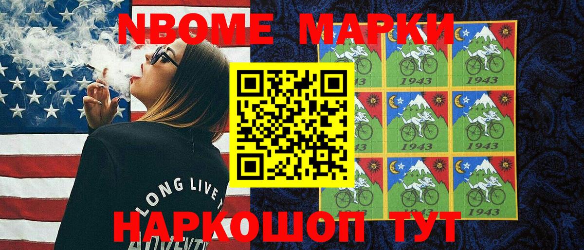 Марки 25I-NBOMe 1,8мг  Марки 25I-NBOMe 1,8мг  Вход с VPN  Сибай 