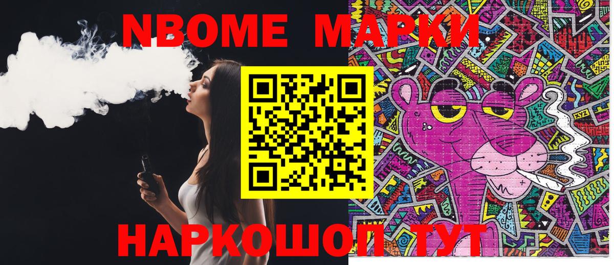 Наркотические марки 1,5мг Сибай