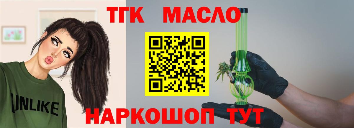 Сибай  Дистиллят ТГК Wax  Вход с VPN  Дистиллят ТГК вейп с тгк 